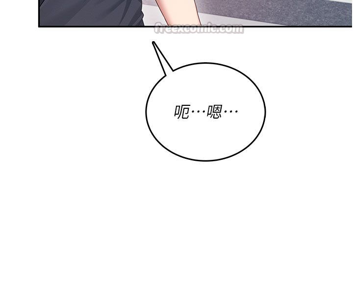 飛機盃女神連線中，第61話-這就是女神香閨?!，第 90 页