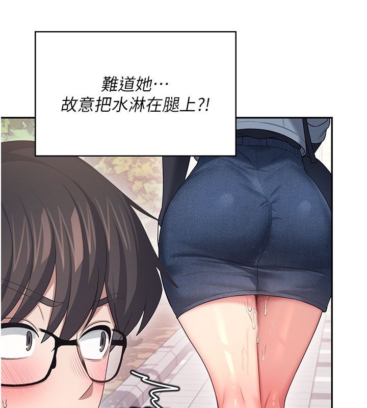 飛機盃女神連線中，第61話-這就是女神香閨?!，第 125 页