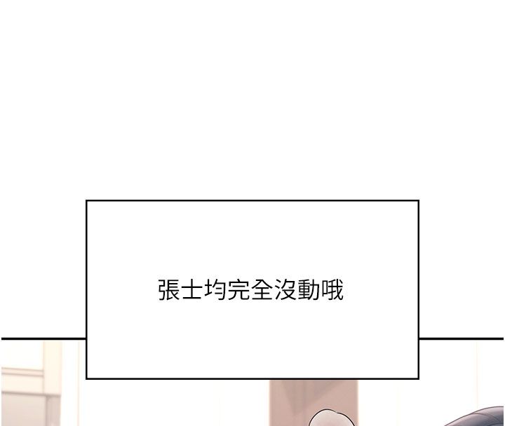 飛機盃女神連線中，第61話-這就是女神香閨?!，第 189 页