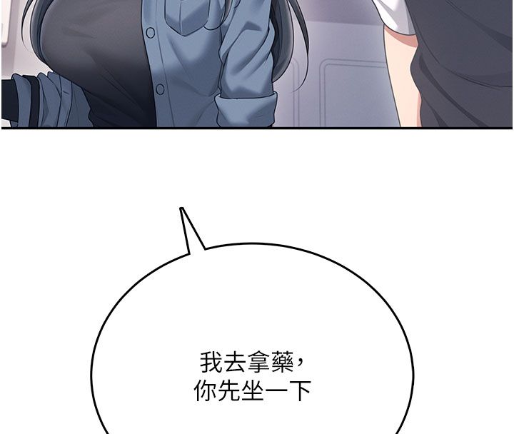 飛機盃女神連線中，第61話-這就是女神香閨?!，第 161 页