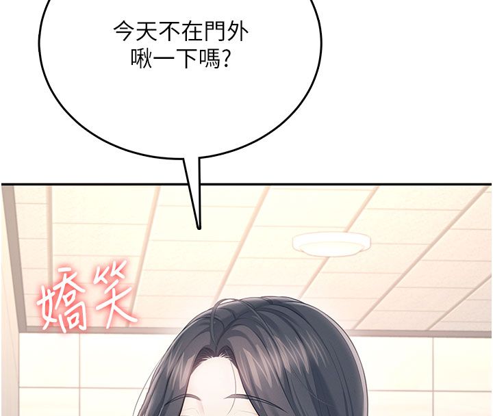 飛機盃女神連線中，第61話-這就是女神香閨?!，第 149 页