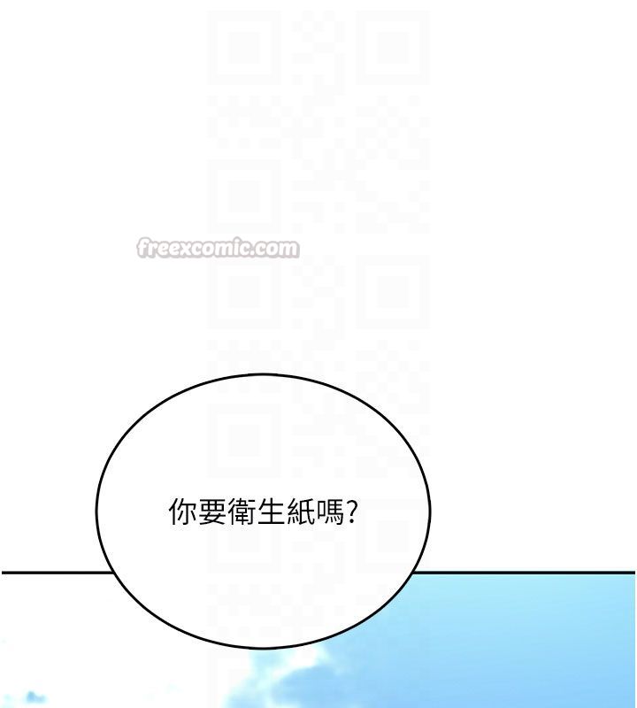 飛機盃女神連線中，第61話-這就是女神香閨?!，第 120 页