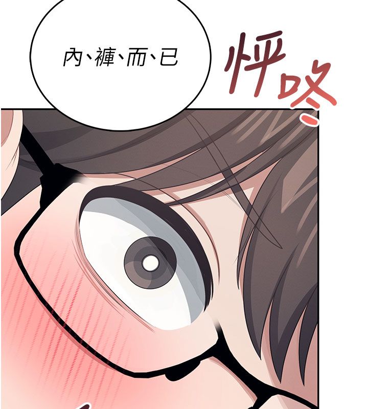 飛機盃女神連線中，第61話-這就是女神香閨?!，第 87 页
