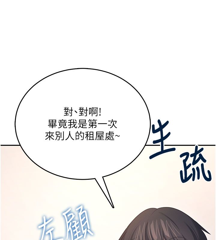 飛機盃女神連線中，第61話-這就是女神香閨?!，第 159 页