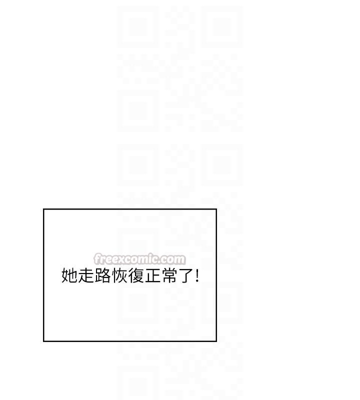 飛機盃女神連線中，第61話-這就是女神香閨?!，第 105 页