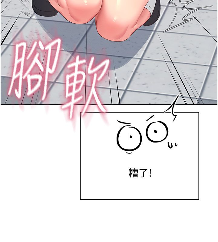 飛機盃女神連線中，第61話-這就是女神香閨?!，第 49 页