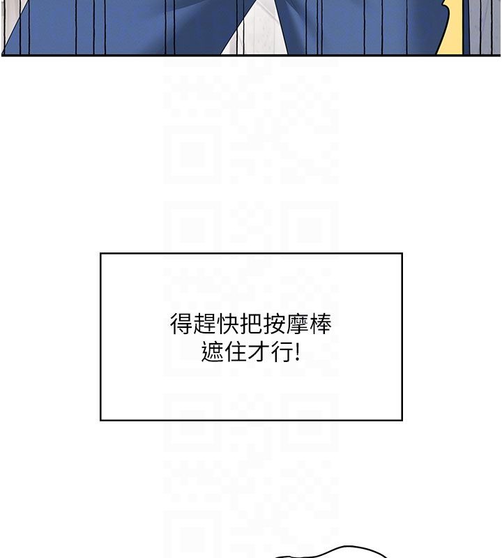 飛機盃女神連線中，第61話-這就是女神香閨?!，第 69 页
