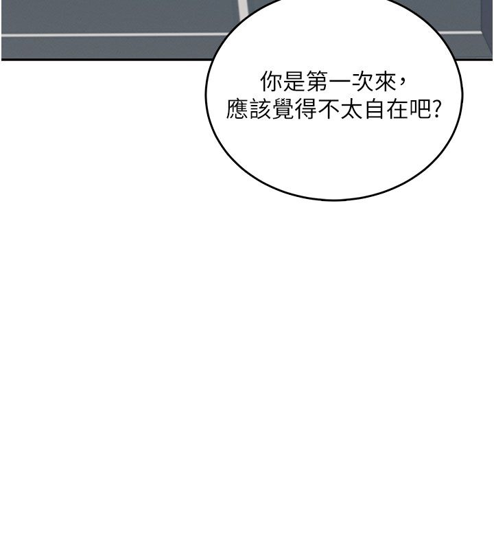 飛機盃女神連線中，第61話-這就是女神香閨?!，第 158 页