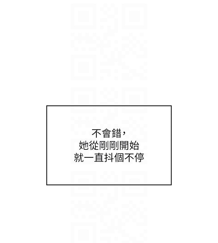 飛機盃女神連線中，第61話-這就是女神香閨?!，第 21 页