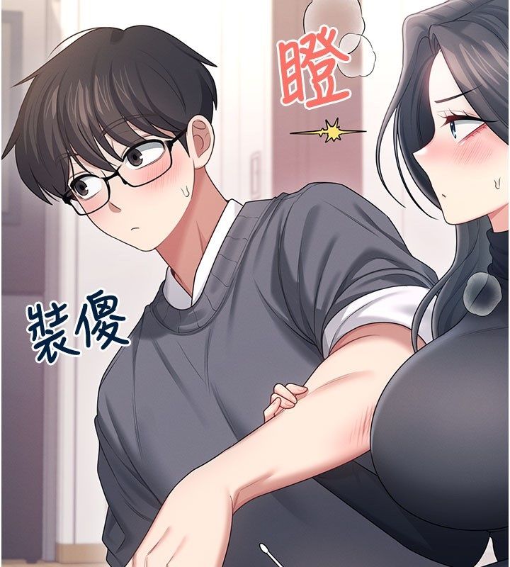 飛機盃女神連線中，第61話-這就是女神香閨?!，第 190 页