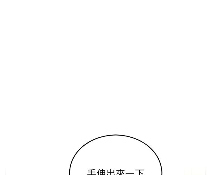 飛機盃女神連線中，第61話-這就是女神香閨?!，第 170 页