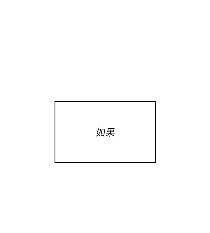 飛機盃女神連線中，第62話-不可能認錯這根肉棒♥，第 5 页