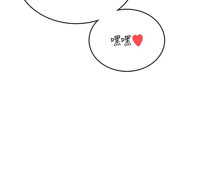 飛機盃女神連線中，第62話-不可能認錯這根肉棒♥，第 125 页