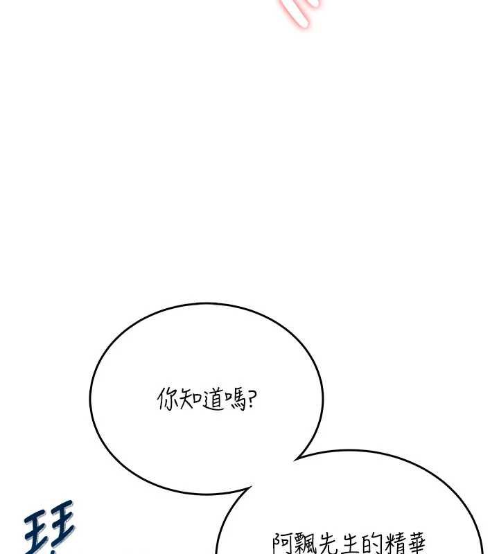 飛機盃女神連線中，第62話-不可能認錯這根肉棒♥，第 103 页