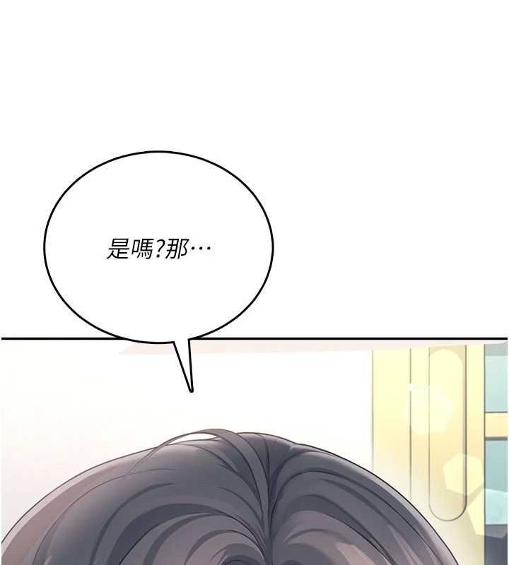飛機盃女神連線中，第62話-不可能認錯這根肉棒♥，第 40 页