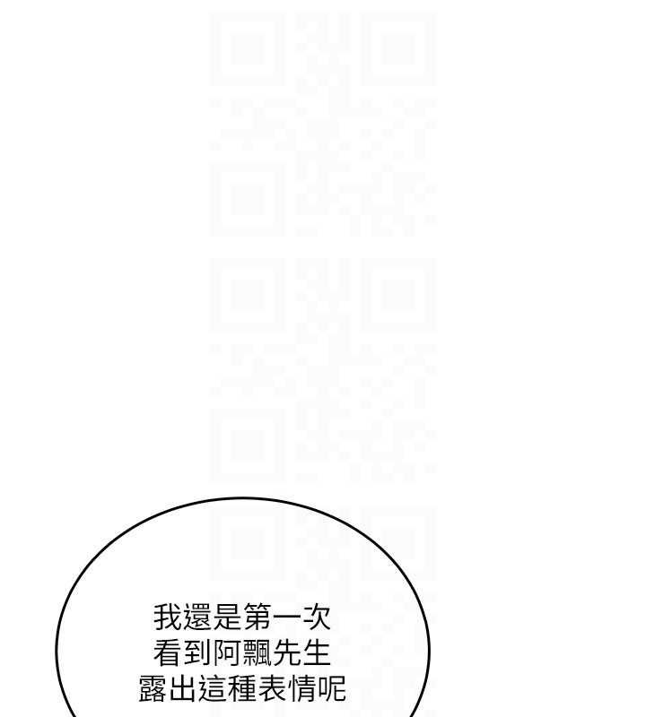 飛機盃女神連線中，第62話-不可能認錯這根肉棒♥，第 122 页