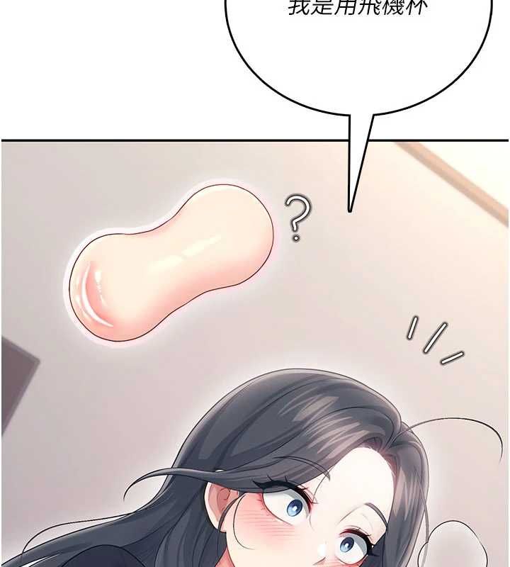 飛機盃女神連線中，第62話-不可能認錯這根肉棒♥，第 168 页