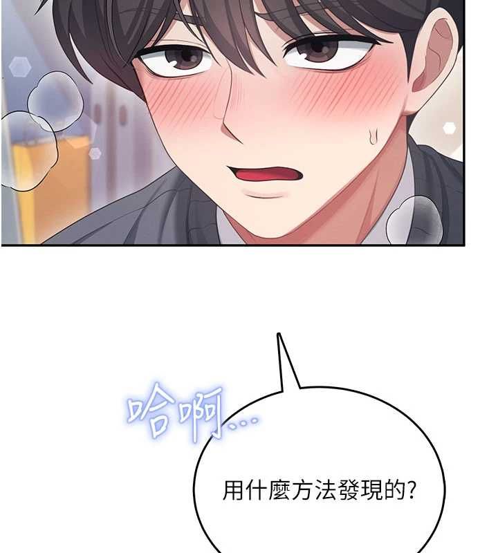 飛機盃女神連線中，第62話-不可能認錯這根肉棒♥，第 185 页