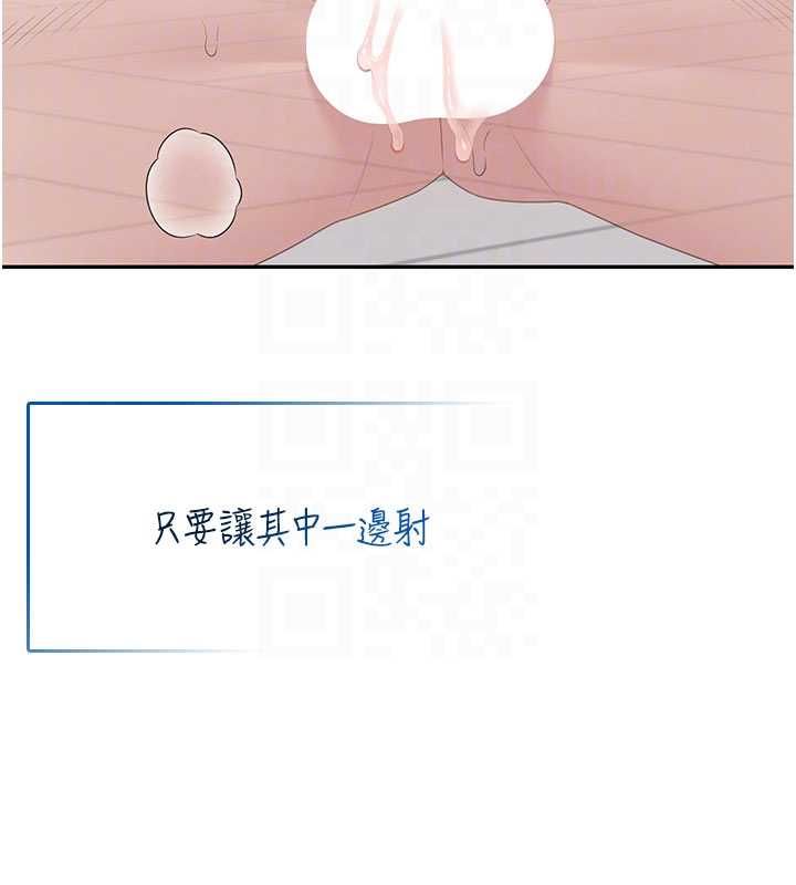 飛機盃女神連線中，第62話-不可能認錯這根肉棒♥，第 77 页
