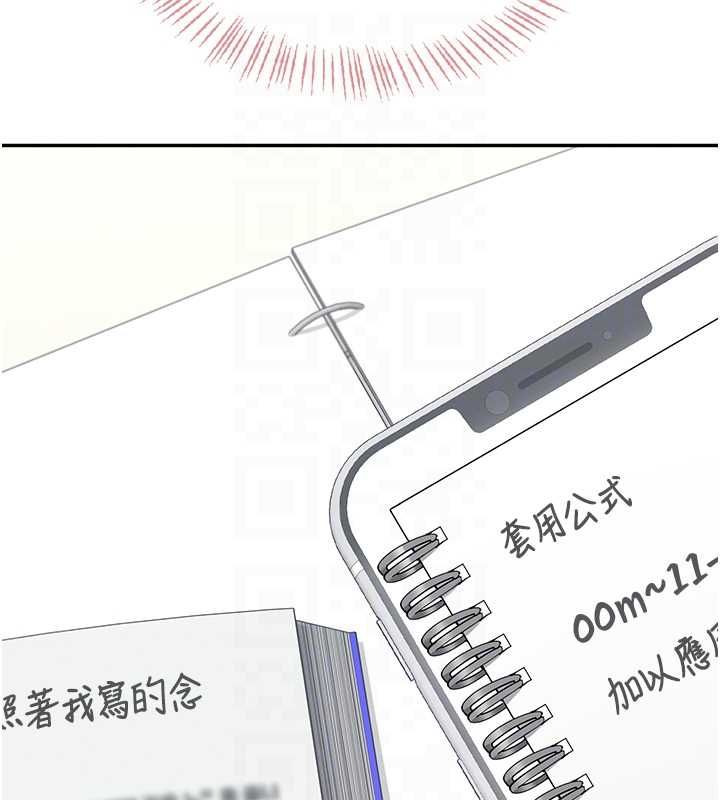飛機盃女神連線中，第63話-再也不用隱瞞身分了，第 125 页