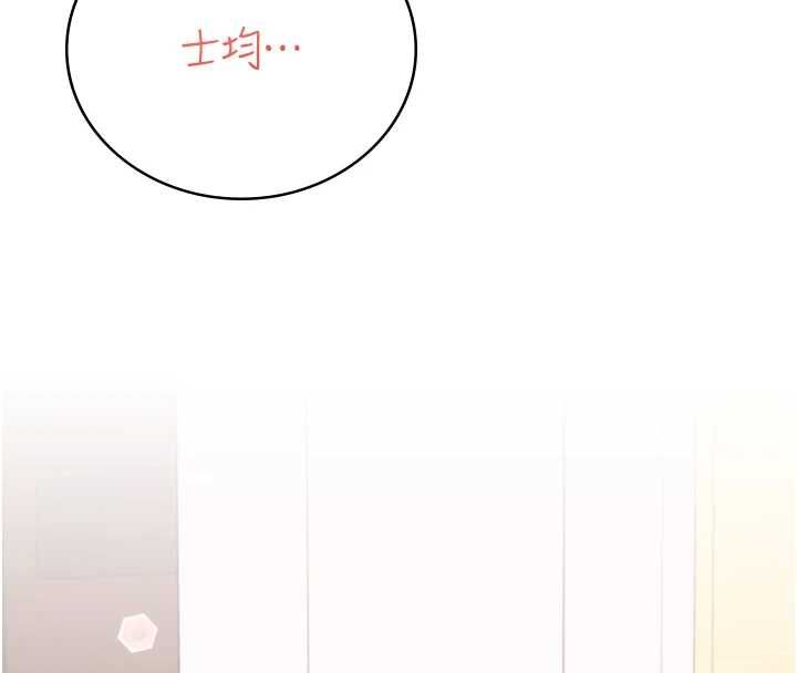 飛機盃女神連線中，第63話-再也不用隱瞞身分了，第 207 页