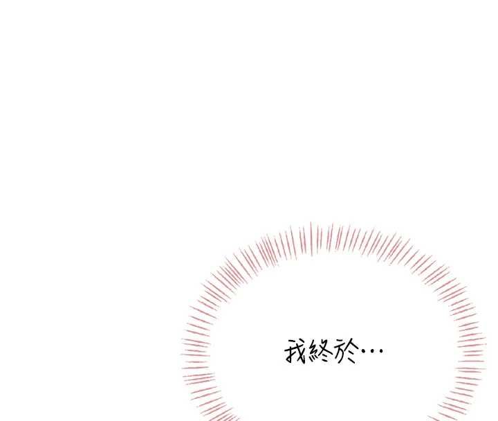 飛機盃女神連線中，第63話-再也不用隱瞞身分了，第 192 页