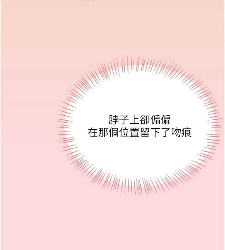 飛機盃女神連線中，第63話-再也不用隱瞞身分了，第 159 页