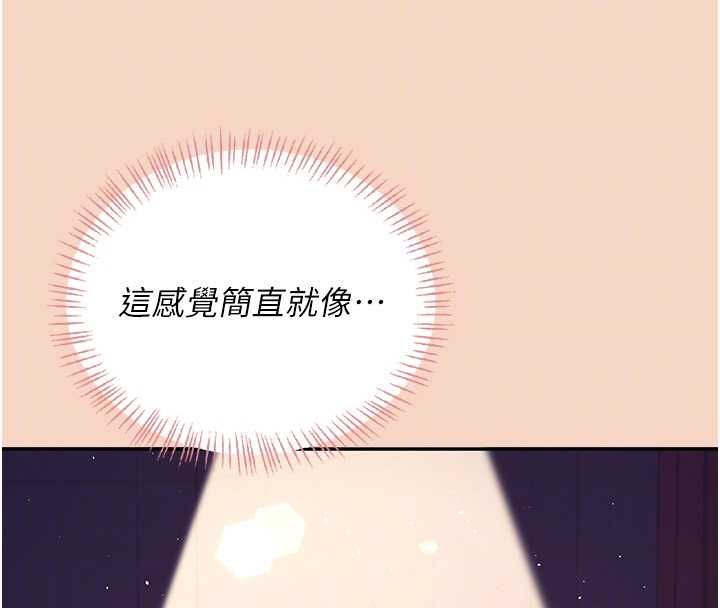 飛機盃女神連線中，第63話-再也不用隱瞞身分了，第 69 页