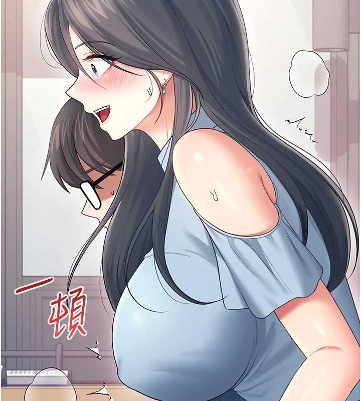 飛機盃女神連線中，第63話-再也不用隱瞞身分了，第 95 页