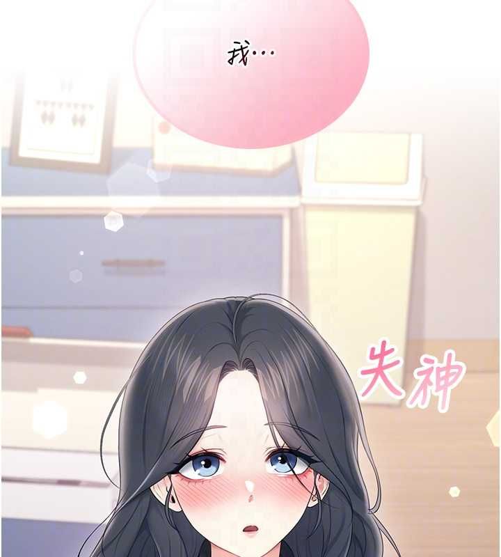 飛機盃女神連線中，第63話-再也不用隱瞞身分了，第 22 页