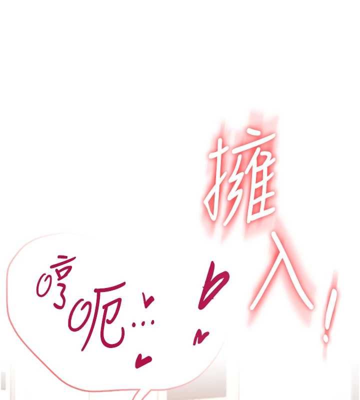 飛機盃女神連線中，第63話-再也不用隱瞞身分了，第 185 页