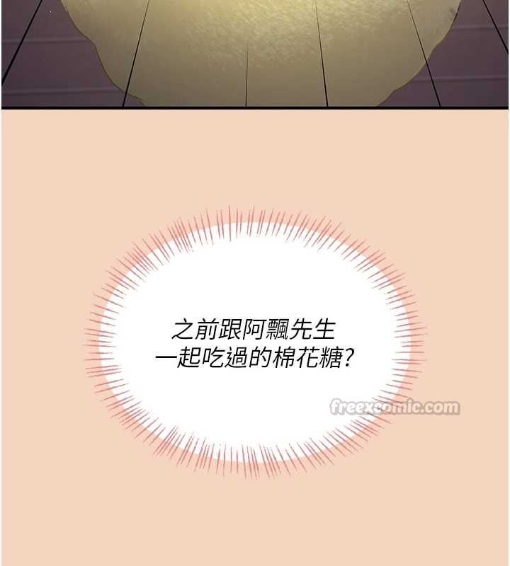 飛機盃女神連線中，第63話-再也不用隱瞞身分了，第 60 页