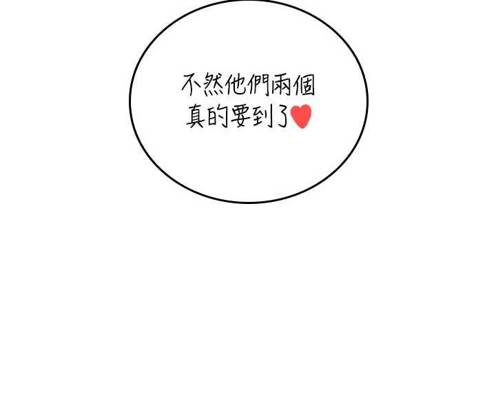飛機盃女神連線中，第64話-「第一次」親密接觸，第 206 页
