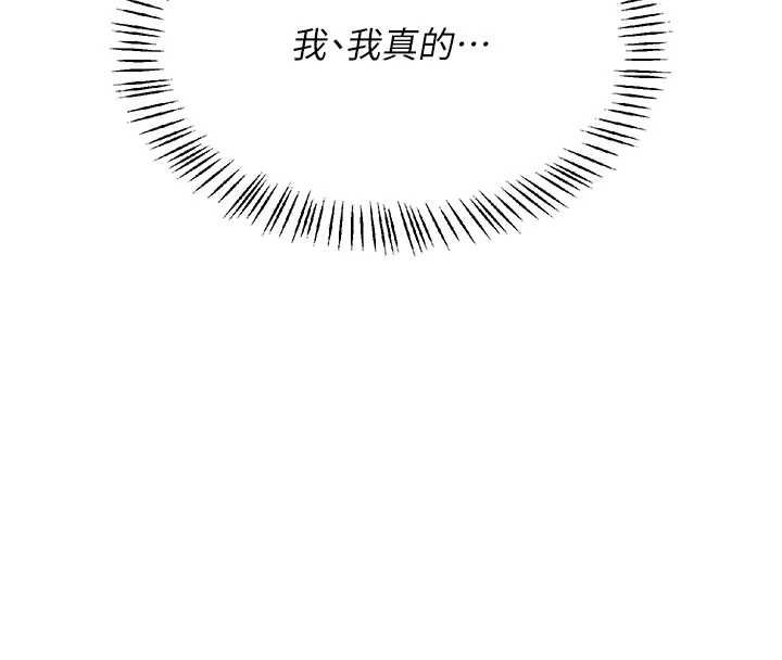 飛機盃女神連線中，第64話-「第一次」親密接觸，第 84 页