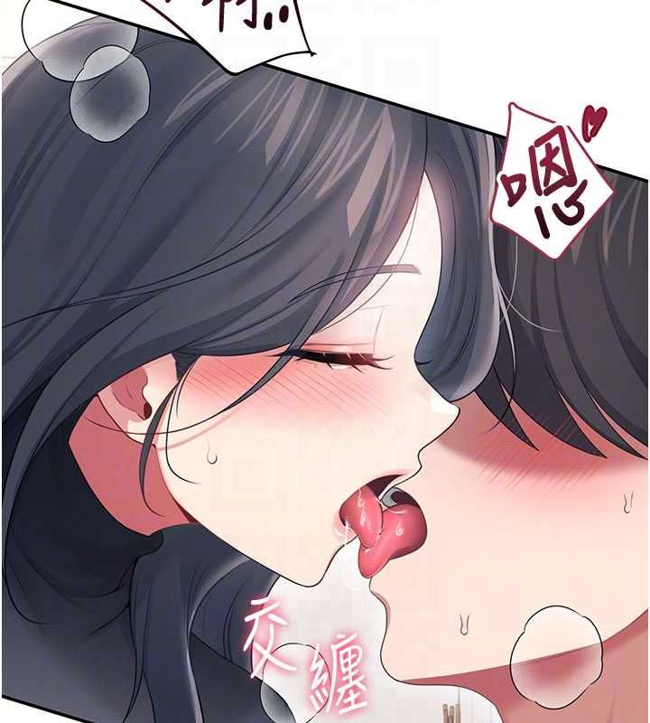飛機盃女神連線中，第64話-「第一次」親密接觸，第 21 页