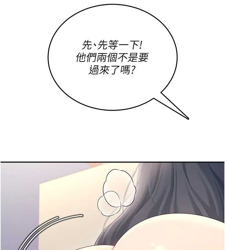 飛機盃女神連線中，第64話-「第一次」親密接觸，第 77 页