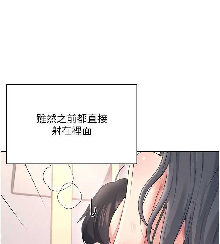 飛機盃女神連線中，第64話-「第一次」親密接觸，第 184 页
