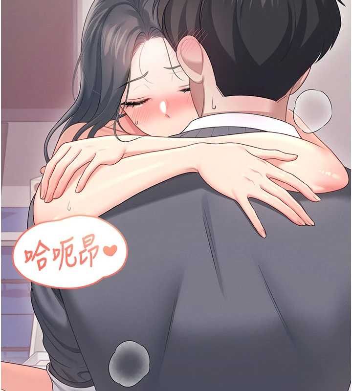 飛機盃女神連線中，第64話-「第一次」親密接觸，第 204 页