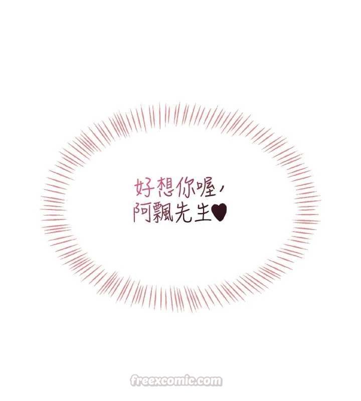飛機盃女神連線中，第64話-「第一次」親密接觸，第 15 页