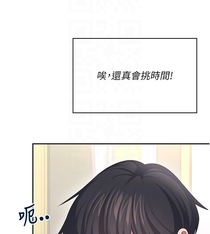 飛機盃女神連線中，第65話-你的精華更香甜♥，第 34 页