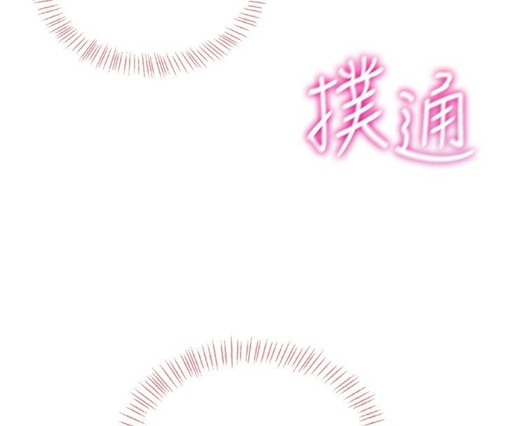 飛機盃女神連線中，第65話-你的精華更香甜♥，第 125 页