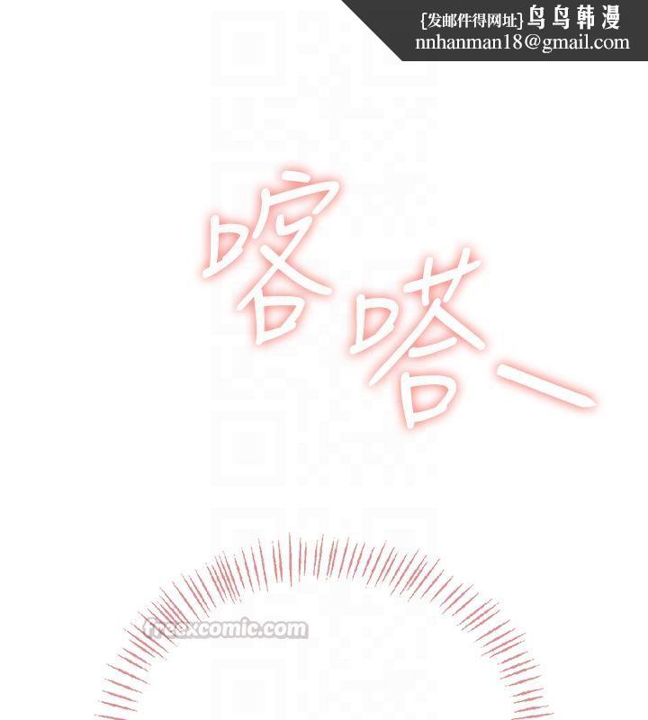 飛機盃女神連線中，第65話-你的精華更香甜♥，第 103 页