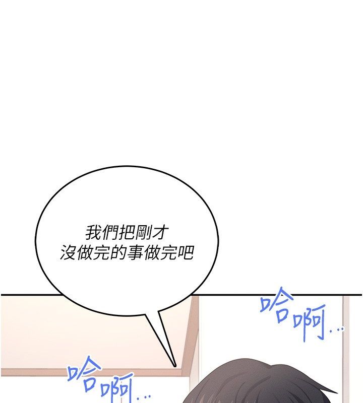 飛機盃女神連線中，第65話-你的精華更香甜♥，第 122 页