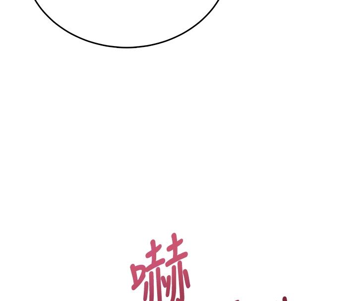 飛機盃女神連線中，第65話-你的精華更香甜♥，第 84 页