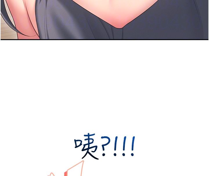 飛機盃女神連線中，第65話-你的精華更香甜♥，第 21 页
