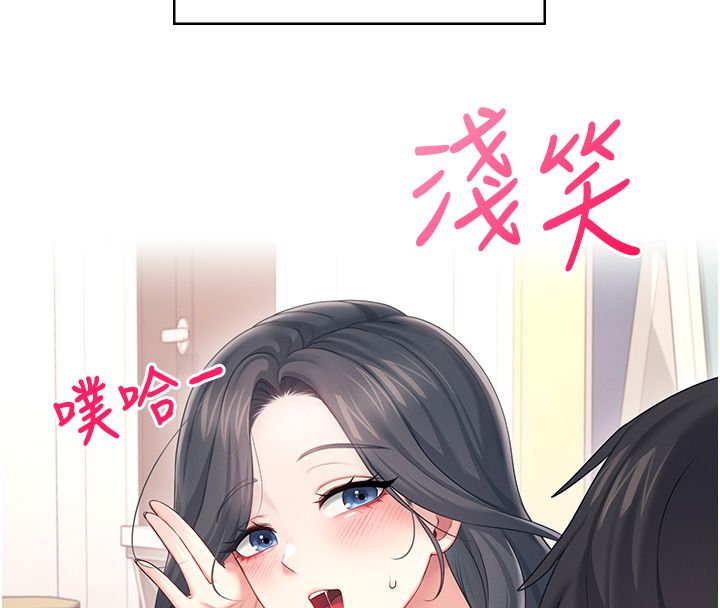 飛機盃女神連線中，第65話-你的精華更香甜♥，第 65 页