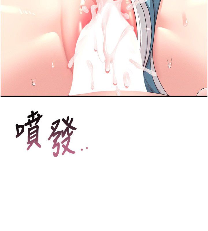 飛機盃女神連線中，第65話-你的精華更香甜♥，第 190 页