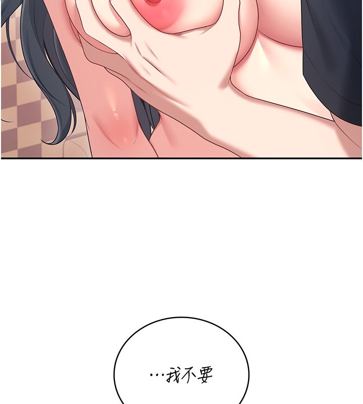 飛機盃女神連線中，第65話-你的精華更香甜♥，第 185 页