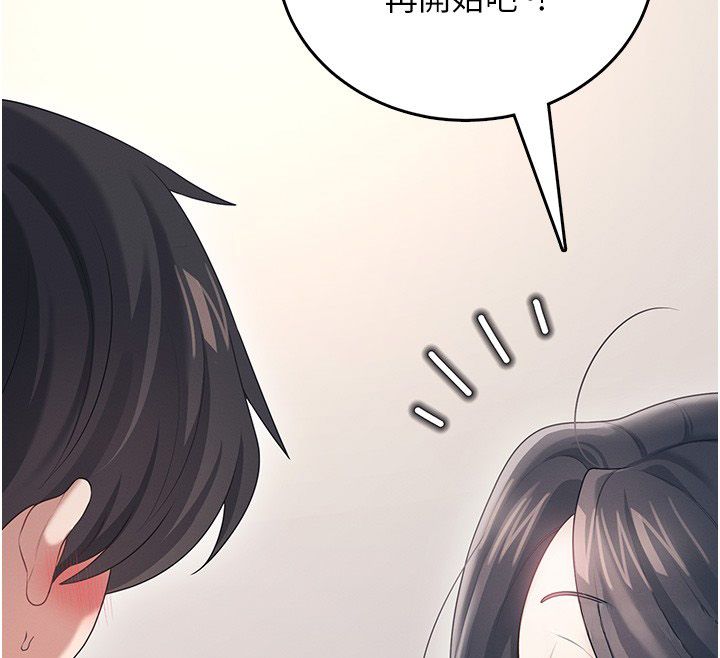 飛機盃女神連線中，第65話-你的精華更香甜♥，第 52 页