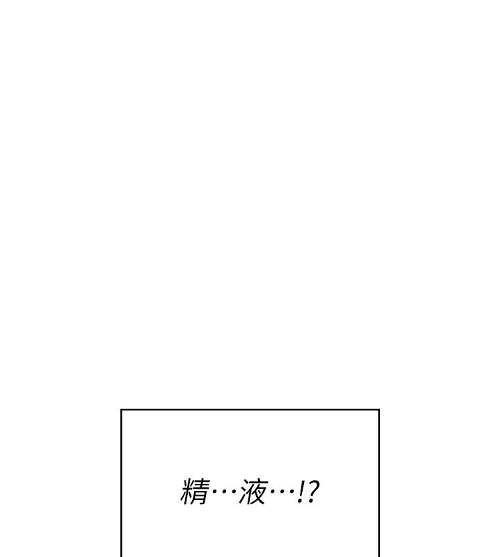 飛機盃女神連線中，第65話-你的精華更香甜♥，第 64 页
